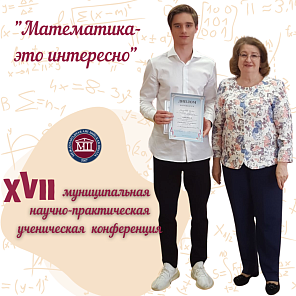 Математика - это интересно